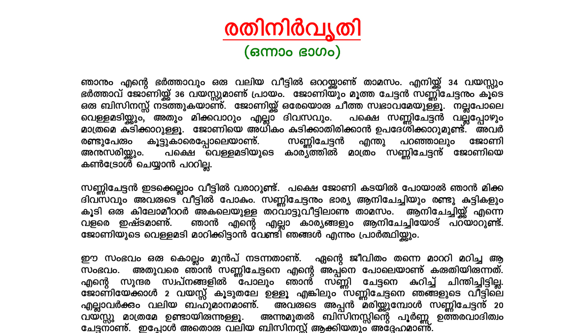 Karnan Story In Malayalam Pdf 138